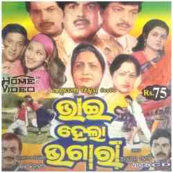 Chabi Dhari Basichi Se Uparabala